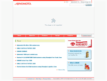 Tablet Screenshot of ajinomoto.com.hk