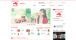 Desktop Screenshot of ajinomoto.co.jp