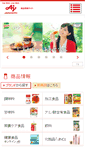 Mobile Screenshot of ajinomoto.co.jp