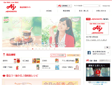 Tablet Screenshot of ajinomoto.co.jp
